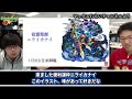 【絶望】爆絶の歴史まとめ①【モンスト】【ゆっくり解説】