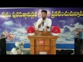 నమ్మకమైన పరిచర్య sermon by bro sreedhar pfcm