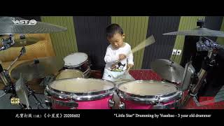 3 year old drummer-Yuanbao 元宝打鼓（3岁）《小星星》20200602