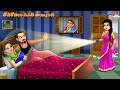 Thotikodalu savathi ayyindi | Telugu Stories | Telugu Story | Telugu Kathalu | Telugu Moral Stories