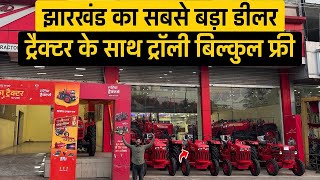 Tractor के साथ ट्राली बिल्कुल फ्री😲BN Tractor Saraikela Biggest Diwali Offer On New Mahindra Tractor