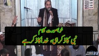 Nabi ka zikar hi Khuda ka zikr hai/Mas'ab umair farqui