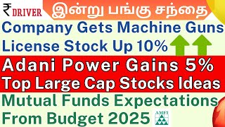 Adani Power | Tamil share market news | Zomato | L\u0026T | Indraprastha Gas | Paras Defence News