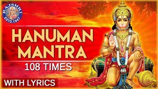 Hanuman Mantra 108 Times With Lyrics | Popular Hanuman Mantra For Peace| Hanuman Jayanti 2021