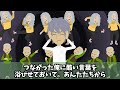 東大卒の兄を溺愛し引きこもりの俺に厳しい両親「兄は毎月仕送り35万だぞ？ニートは出てけ！」実家を追い出された→実は35万円出してたのは俺で仕送りで永遠に止めたら…【スカッと】【アニメ】