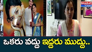 ఒకరు వద్దు ఇద్దరు ముద్దు.. | Warangal | Bharat Today