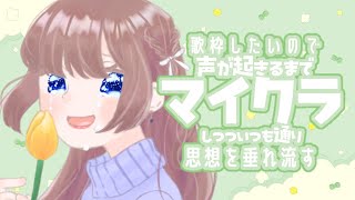 【Minecraft/四ッ谷鯖】振られてふて寝した女の声出し配信【海月まよい/Vtuber】#マイクラ統合版 #マイクラ参加型 #参加型