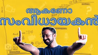 These 3 STEPS will Help You Become a SUCCESSFUL Film DIRECTOR | സിനിമ സംവിധായകൻ ആകാൻ (Malayalam)