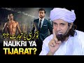 Naukri Ya Tijarat? | Business vs  Job | Mufti Tariq Masood