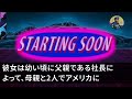 【スカッとする話】俺を老害扱いしクビにした社長令嬢。得意先社長「業界の宝の君がなぜ退職を？売上1位の商品は君の特許商品だろ？」俺「俺は時代遅れみたいで 」翌月、業界最大手の会社で販売したと