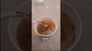 119元用泡的老媽拌麵-干貝蚵仔風味麵線好吃嗎?! #shorts #泡麵 #麵線