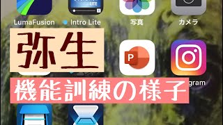 機能訓練【低料金で入所できます　医療連携　認知症対応できます】松江市老人ホーム弥生ノーブルライフ公式紹介動画