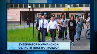 Губернатор Мурманской области посетил Ковдор