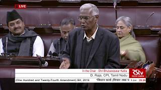 Sh. D. Raja's Speech | The Constitution (124th Amendment) Bill, 2019