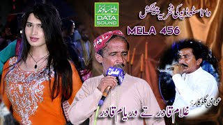 Baithi watnaa ty rahi han || mela 456 gb || peer Abdul rehman Baloch #zeshanrokhri #ghumber