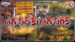 Students Protest At Secunderabad Railway Station Over Agnipath Scheme | V6 Teenmaar