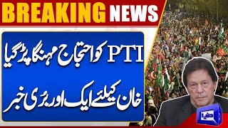 Breaking News!! PTI Protest | Big Blow For Imran Khan | More Cases | Dunya News