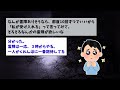 【2ch面白怖いスレ】心霊界のタブー犯す【ゆっくり解説】