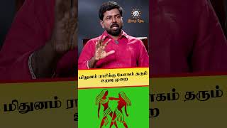 நல்லா பேசுவாங்க ஆனா ?!!  | #பக்தி #இறைதேடி #IraiThedi #ஜோதிடம் #Astrology