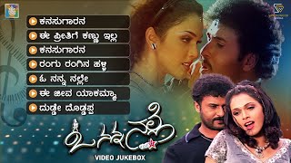 O Nanna Nalle Kannada Movie Songs - Video Jukebox | V Ravichandran | Isha Koppikar