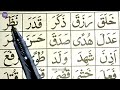 rehmani qaida lesson 6 with hijje word by word_hsr academy