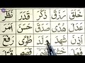 rehmani qaida lesson 6 with hijje word by word_hsr academy