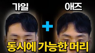 인기많은 남자들은 '이렇게' 잘라달라 합니다 | 가일스타일링, 남자애즈펌, 남자가르마, 남자파마, 손질법