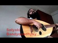 Ghorer Chabi - Satyaki Bandyopadhyay