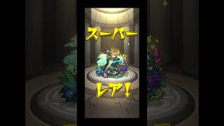 【モンスト】初ゲ確定ガチャ引いてみた結果・・・