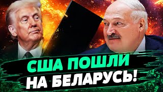 🚨 ТОЛЬКО ЧТО! ШОК-ДЕТАЛИ сделки США и Беларуси! Что задумал ЛУКАШЕНКО? Хитрый ход! — Красулина