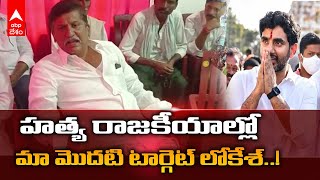 Topudurthi Chandrasekhar Reddy| చంద్రబాబ పై వైసీపీ ఎమ్మెల్యే సోదరుడి వివాదాస్పద వ్యాఖ్యలు |DNN|ABP