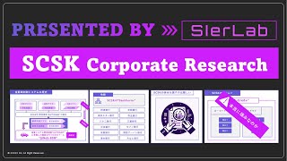 【SCSK】日本一詳しい企業研究-事業内容・強み・弱み・年収・採用-