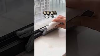 손이 닿지 않는 곳을 청소하는 방법