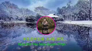 半生恋半生缘 _DJ版_ (Nửa Đời Yêu Nửa Duyên Phận)#琥牙#抖音最好听的歌曲