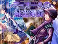 【実況プレイ】レミュオールの錬金術師♯7～埋蔵金を見つけるの巻～