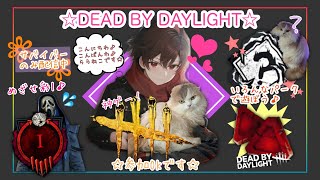 [DBD#214]BBQイベント開催中♪現在銅２💦目指せ、彩１！頑張って霧の森へ🌟