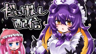 【ボンバーガール】第0.5回だいげんし雑談配信【テスト】