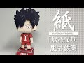 【展開図無料で配布中】A4、1枚で作れる、黒尾 鉄朗【ハイキュー!!】Haikyu!!