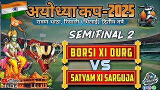 SEMIFINAL 2//AYODHYA CUP 2025//BHILAI (C.G) #CRICKETRTP