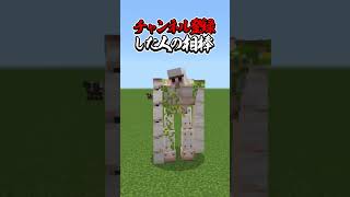 〇〇した人の相棒【マインクラフト】#マイクラ #shorts