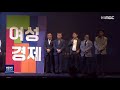 뉴스데스크 여성경제인연합회 전북지회 창립 20주년