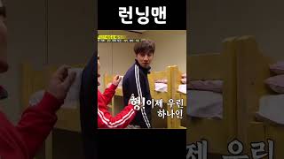 런닝맨 이름표 뜯긴 이광수 #shorts