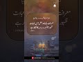 Farman Imam Musa Kazim a.s | 25 Rajab noha status | The Imam of Our Time status