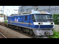 【x1500】 ef210 6編成 手持ち撮影 小田栄 八丁畷 4k@60fps 2021 6 20