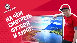 Обзор телевизоров Hi на платформе Яндекс ТВ! Что это за смарт-тв?