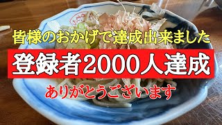 日本一美味しい福井県の蕎麦#そば #人気 #おいしい 、福井県福井市長本町にある石臼挽き手打ちそば処［中村屋］さんに知人と行って来ました。