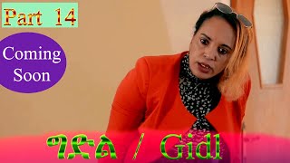 Aguadu - ግድል መበል 14 ክፋል ንጽባሕ ሰዓት 15:00 ክትፍኖ እያ // Gidl Eritrean Film Part 14 Coming Soon