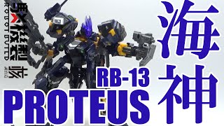 その名の通り”神”降臨！【核誠治造】 RB-13 プロテウス / RobotBuild PROTEUS BIRD/BINARY