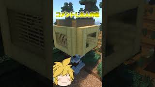 ○○した人の家【part2】#shorts #マイクラ #ゆっくり実況