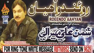 NEW SINDHI SONG ROEENDO AAHYAN BY SHAMAN ALI MIRALI NEW ALBUM 38 2018